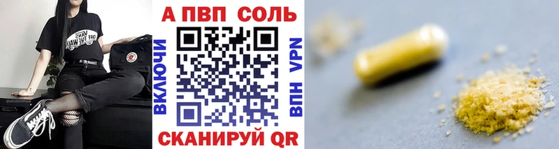Купить  Миньяр  Alfa_PVP Соль 