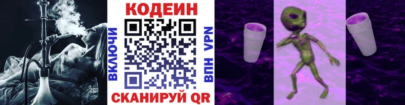 Кодеиновый сироп Lean напиток Lean (лин) Миньяр