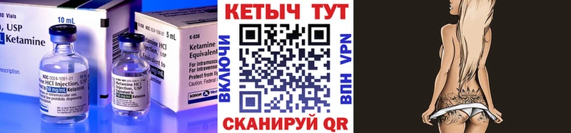 Купить закладки  Миньяр  Кетамин VHQ 