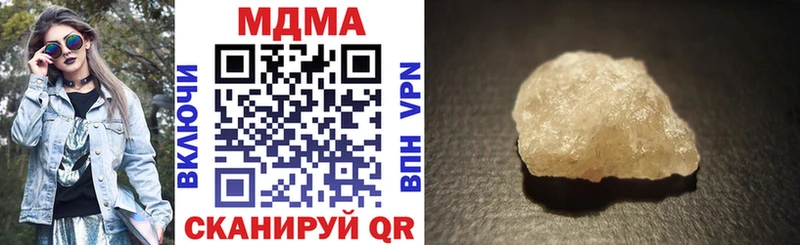Купить закладки  Миньяр  МДМА кристаллы 