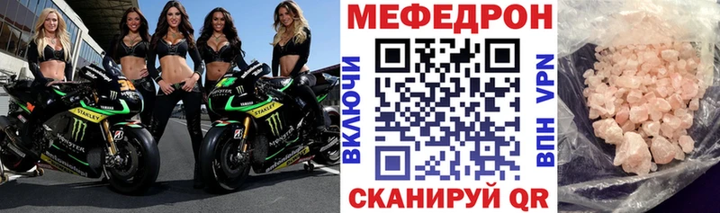 Меф мяу мяу  Купить закладки  Миньяр 