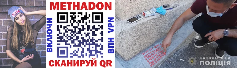 Купить закладки  Миньяр  МЕТАДОН methadone 