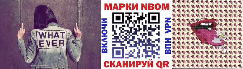 Марки N-bome 1500мкг  Купить  Миньяр 
